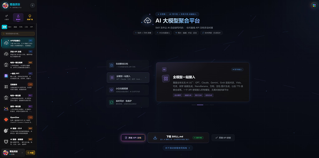 动漫仙侠AI视频案例